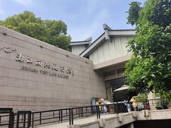 -浙江西湖美术馆