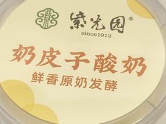 -紫光园·烤鸭(吕家营店)