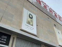 -奎屯友好时尚购物中心