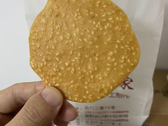 芝麻饼-宋记饼家(石门二路店)