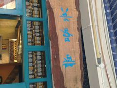 -半坡九号老挝冰咖啡