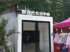 -黄埔古港