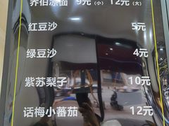 -乔伯凉面(白沙路店)