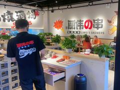 -丽伟的串·烧烤·砂锅(芝麻街店)