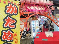 -台场一丁目商店街