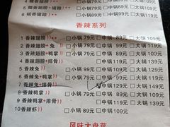 -勇记干锅居(德阳店)