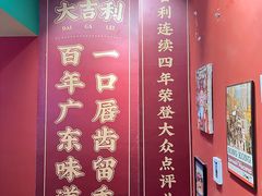 -大吉利·潮汕鲜牛肉火锅(西安店)
