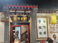-蓝田九大碗民俗食府(蓝田店)