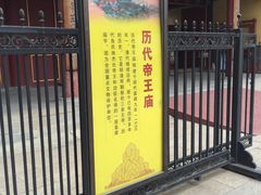 -历代帝王庙博物馆