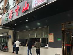 门面-方中山胡辣汤(西安高新区店)