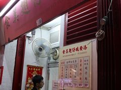 门面-添發碗仔翅美食
