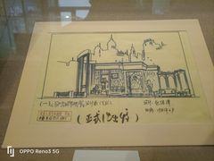 -北京人艺戏剧博物馆