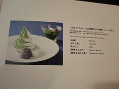 -中村藤吉(本店)