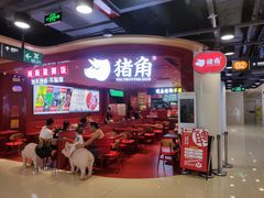 -猪角·闽南猪脚饭(上梅林店)