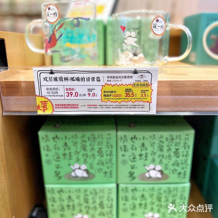 茶颜悦色限定茶味雪糕“酥山”