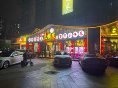 -苏帮主三样菜·江湖川菜(高新店)