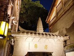 -三坊七巷历史文化街区