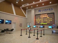 1-天空国际影城