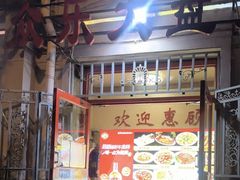-众乐大盘菜