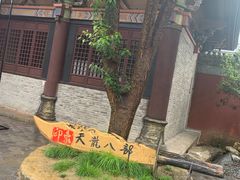 -天龙八部武侠城