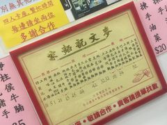 -麦文记面家(佐敦店)