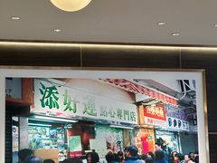 -添好运(武商MALL店)