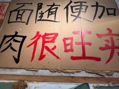 -鞠老头钵钵面(大坪店)