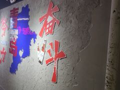 -曹掌柜小酒馆烧烤集团(崂山同兴路店)