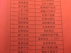 菜单-不倒翁·徽天下名菜楼(马鞍山路店)