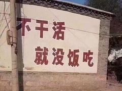 -西贝莜面村(万象天地店)