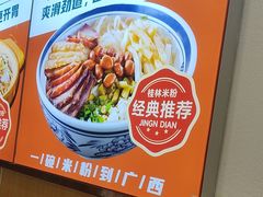 -覃记螺蛳粉·桂林米粉(鼓楼南街店)