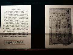 -侨批文物馆
