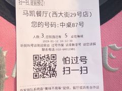 -马凯餐厅(地安门店)