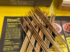 -望京小腰(北京总店)