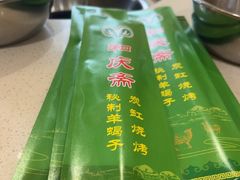 -和庆斋羊蝎子火锅·碳缸烧烤(顺义旗舰店)