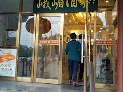 门面-峨嵋酒家(地安门店)
