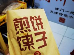 -南楼煎饼(滨江道店)