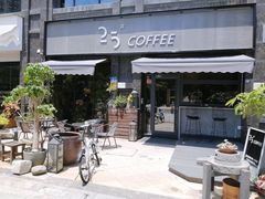 -25#COFFEE(古地石店)