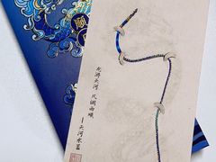 -结绳记(国瑞店)