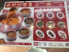 -燃计沙茶皇·香港沙茶火锅(人广旗舰店)