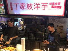 自助取餐区-周小亮丁家坡洋芋(全国总店)