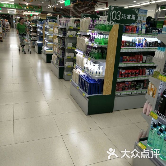 格拉丹东优品超市