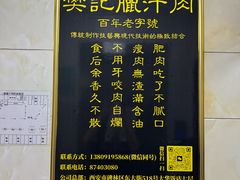 -樊记腊汁肉(竹笆市总店)