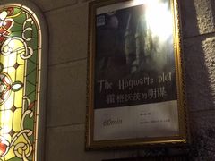 -逃脱反斗城沉浸剧情密室(北京路店)