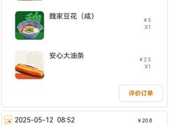 -魏家凉皮(梨园店)