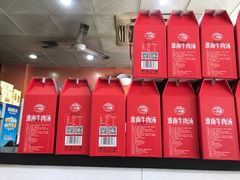 -谢继红26号牛肉汤(田家庵店)