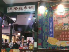 门面-香港十三座(宝山万达店)
