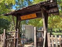 -红楼梦邮局