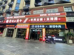 -刘少华贵州小黄牛·鲜牛肉火锅(总店)