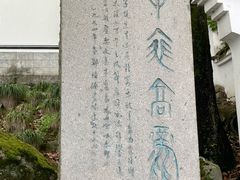 -严子陵钓台(富春江小三峡)